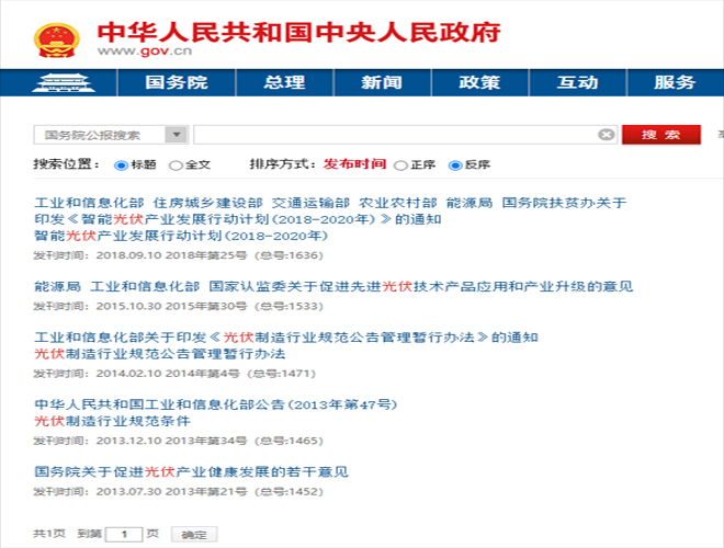 光伏的春天,智能光伏支架設(shè)備！