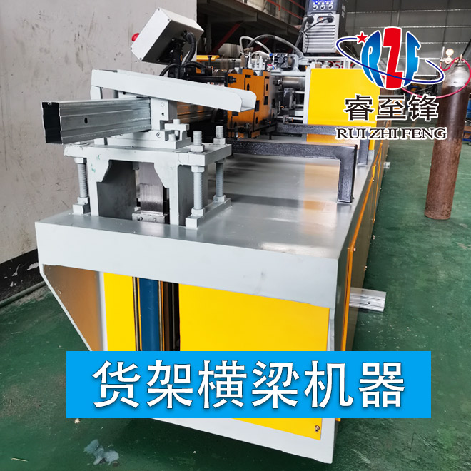貨架機(jī)廠家,22年專(zhuān)注